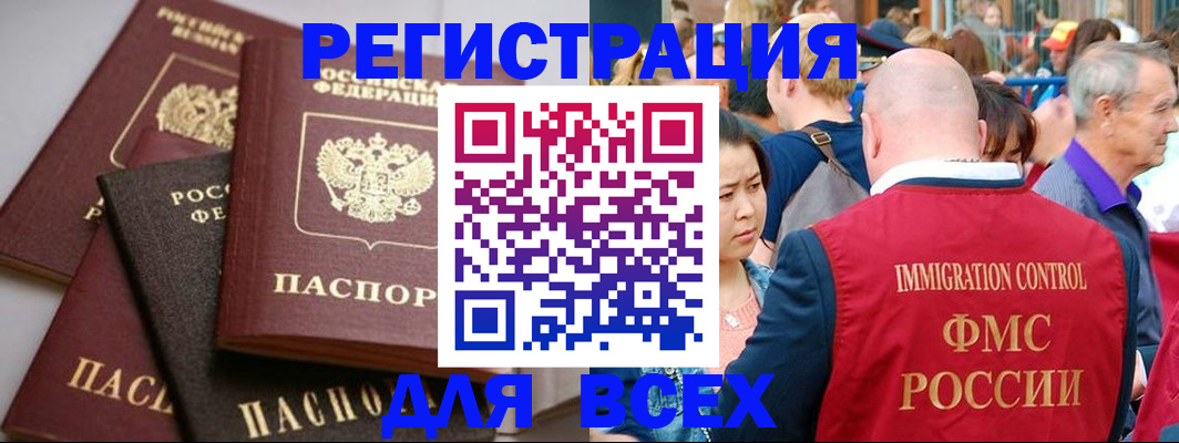 временная регистрация купить в Симферополе