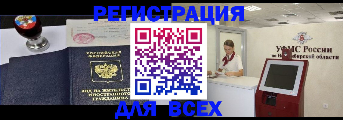 временная регистрация в квартире в Симферополе