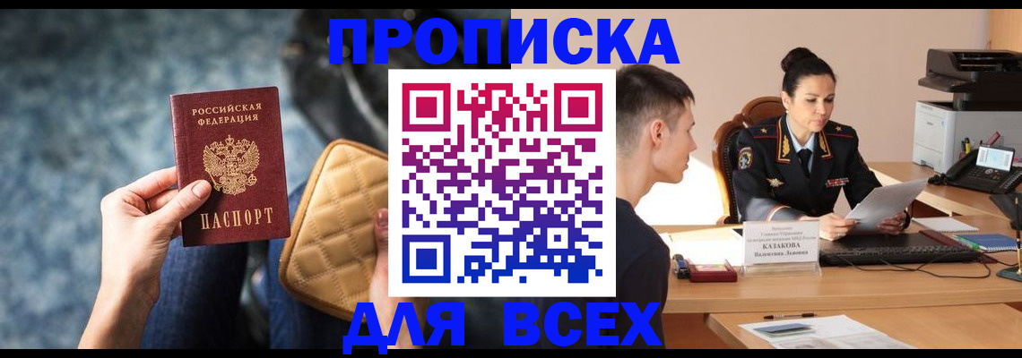 временная регистрация собственник в Симферополе