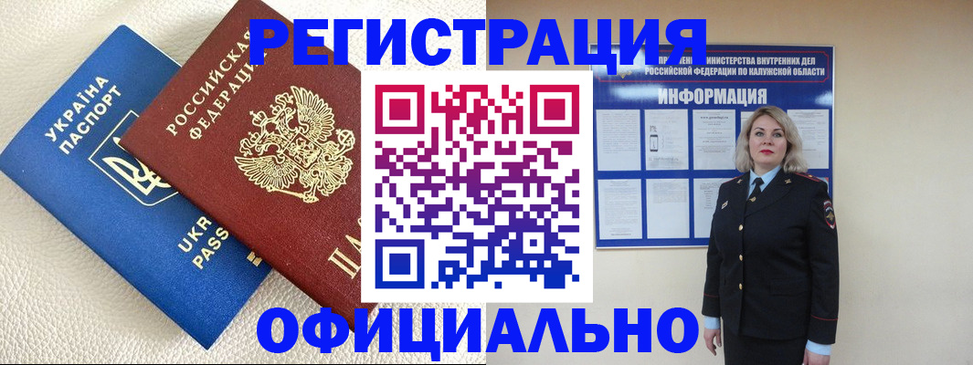 прописка для кредита в Симферополе